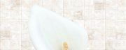 Настенное декоративное панно (1) Даурия Калла бежевый 200x500мм
