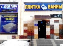 Новый магазин керамической плитки в Борисове! images/stati/IMG_20170204_142043-2.jpg