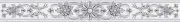 Бордюр Айвори Ivory светло-серый 70x600мм