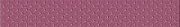 Бордюр Бариселло Классик фиолетовый 70x450мм