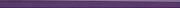 Бордюр стеклянный фиолетовый 20x450мм